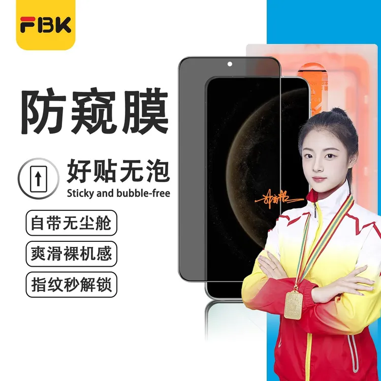 FBK适用华为Mate70/Pura70无尘舱防窺钢化膜Pura80高清手机膜防摔