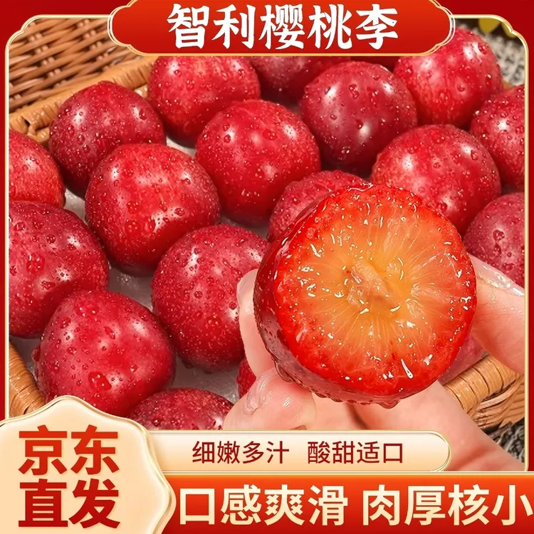 【京东直发】智利樱桃李新鲜进口皇后水果当季孕妇高端水果2斤商品图