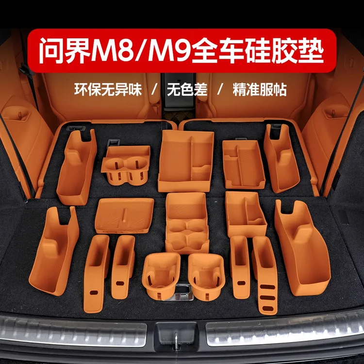 适用新问界M7M8M9硅胶垫大全中控无线充水杯储物盒车内饰专用配件