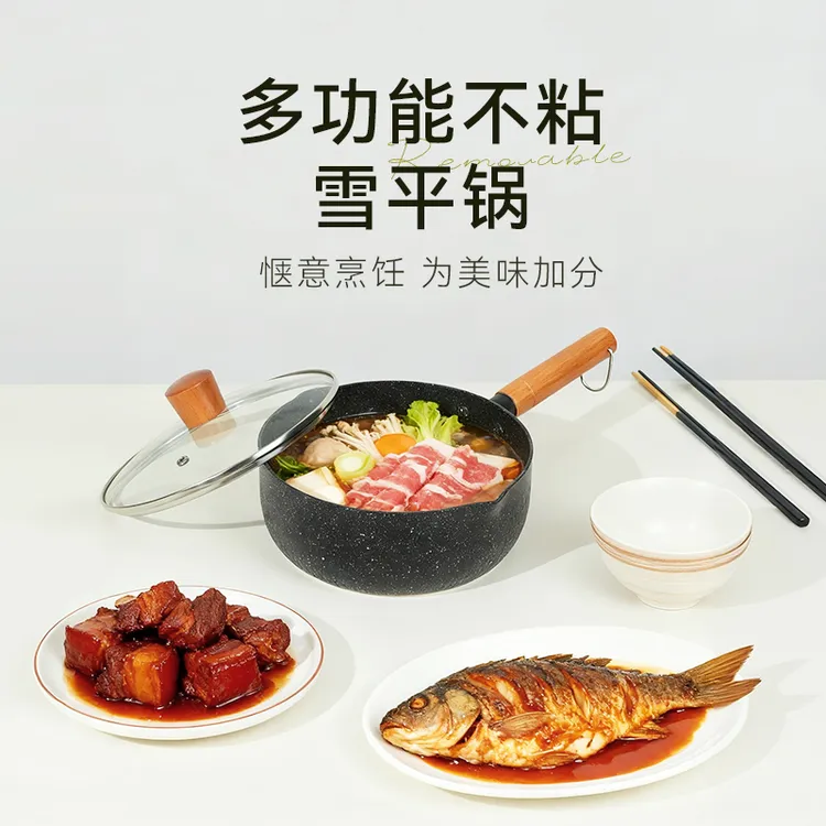 米拉索不粘锅多功能雪平锅db