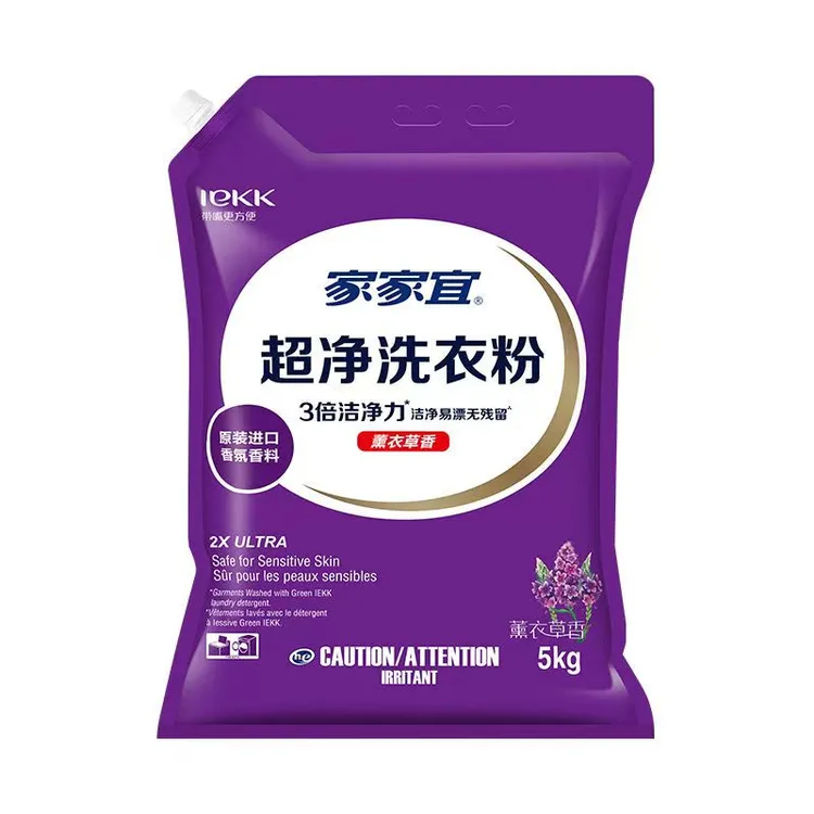 【新人福利】家家宜洗衣粉带防潮嘴强力去污去渍持久留香大包家庭装