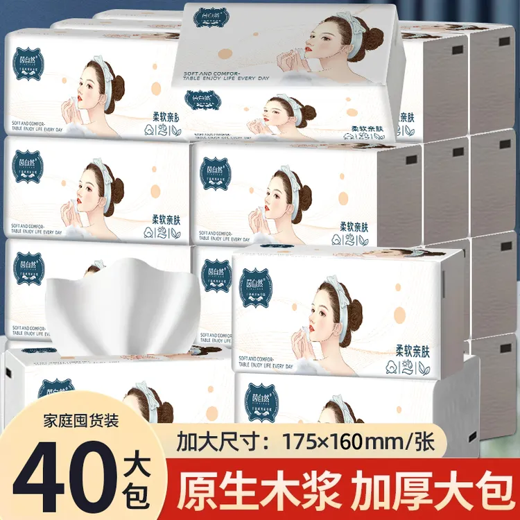 茵自然实惠包抽纸亲肤面巾纸整箱批发可湿水卫生纸餐巾纸【共40包】
