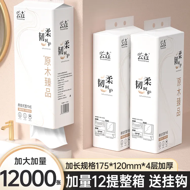 【新人专享】12大提12000张悬挂式抽纸家用面巾纸1提餐巾纸加量整箱