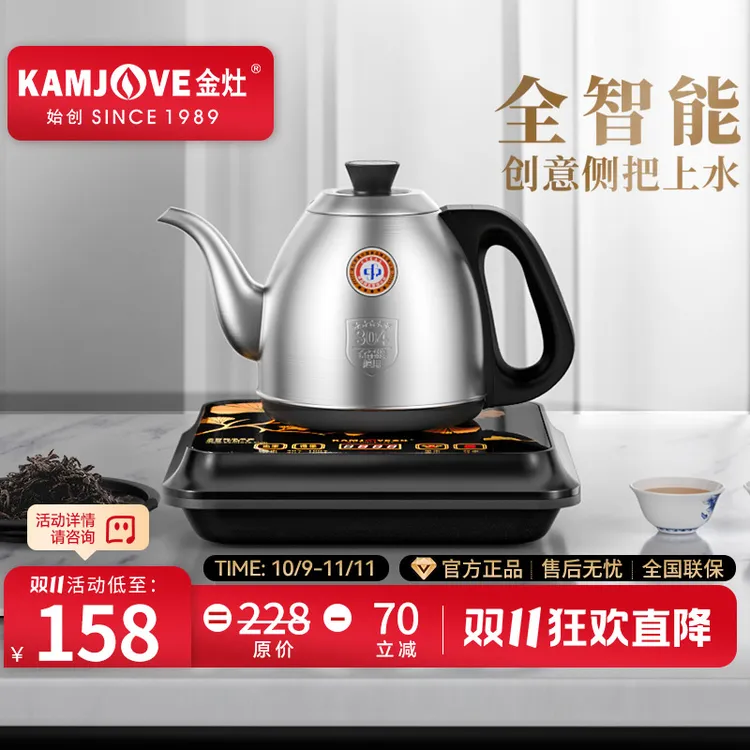 【一百多拿走】金灶烧水壶FM-7家用自动上水恒温烧水壶煮水电热水壶