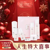 【富婆沙龙礼盒】Sanmu美肌焕肤沙龙套
