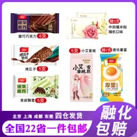 【26支】德华磨巧烤瓜子摩蛋小艾蜜桃脆皮摩蛋雪糕冰淇淋夹心网红