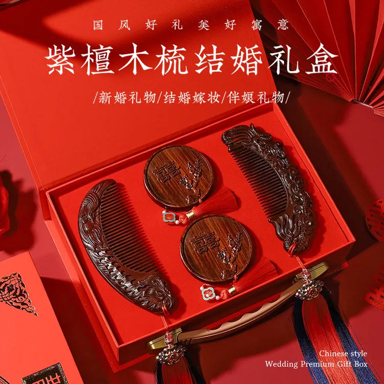 新婚礼物送新娘新人结婚实用檀木梳礼盒高级感送闺蜜朋友订婚对梳