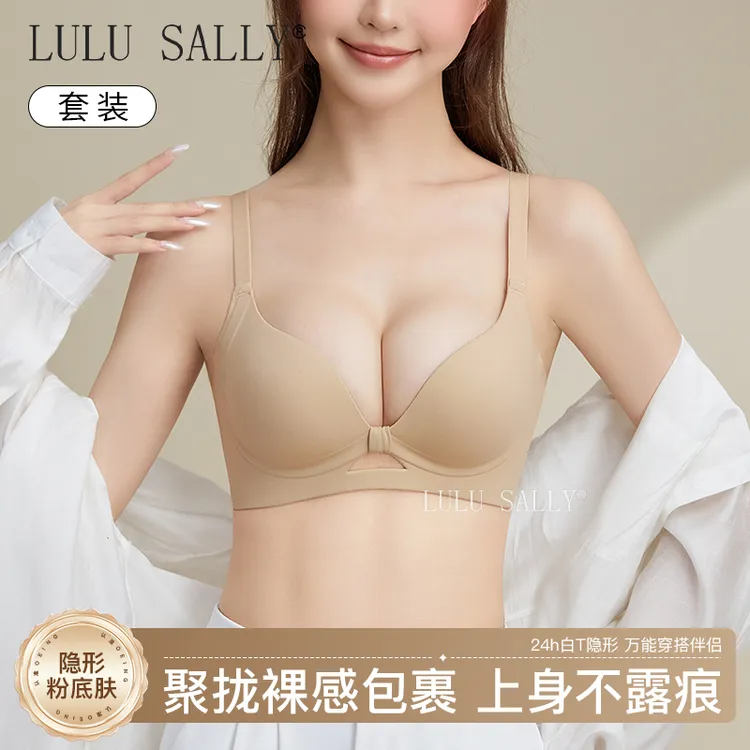 LULU SALLY【2套装】小胸聚拢显大防垂收副乳性感粉底液文胸套装商品图