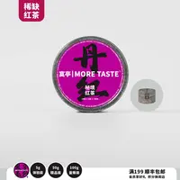5g丨红茶丨丹红丨牡丹红丨2025's丨485黑字x