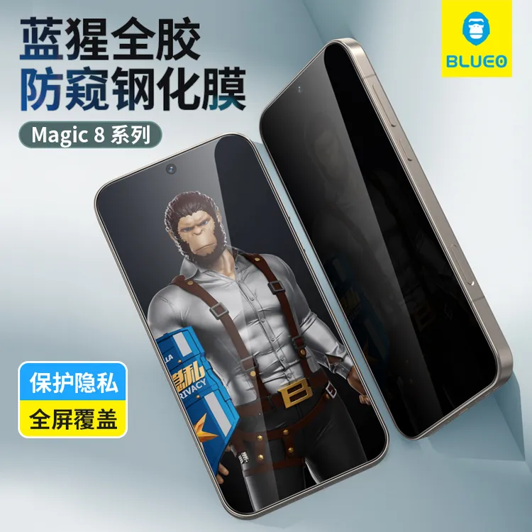 蓝猩适用于荣耀magic8钢化膜魔术8防窥全覆盖保护隐私手机贴膜