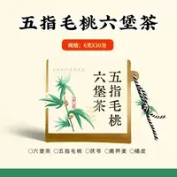 五指毛桃六堡茶（6克*30泡）