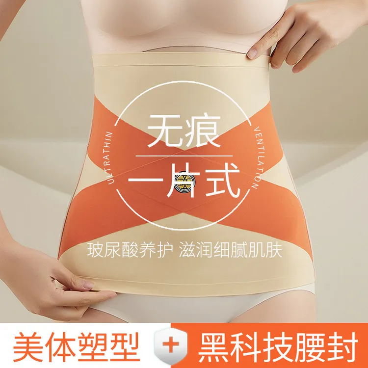 收腹带夏季薄款女士产后束腰透气收小肚子强力冰丝无痕塑身束缚带