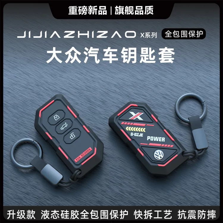 适用大众钥匙套途观帕萨特朗逸速腾保护壳途岳迈腾CC包宝来凌渡扣