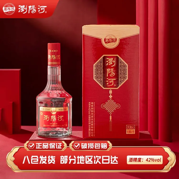 浏阳河酒浏阳河酒 42度 500ml白酒送礼佳品42度
