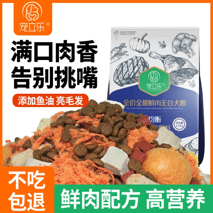 宠立乐狗粮通用型泰迪金毛拉布拉多成犬幼犬全犬种小中大型犬犬粮