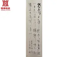 2-2-4 0002lsz书法立轴能137x33