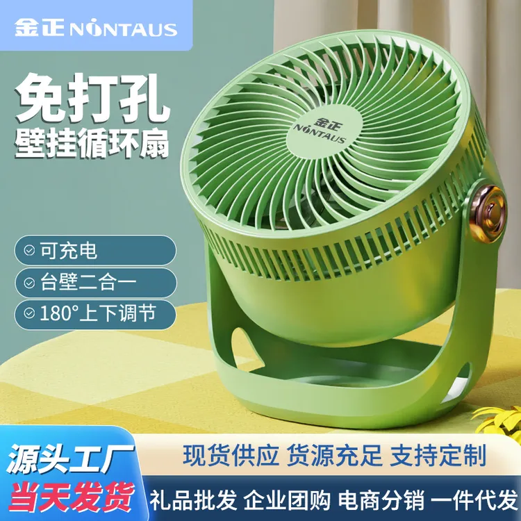 便携式夏季户外迷你充电风扇宿舍桌面书桌小风凉快两用插电款