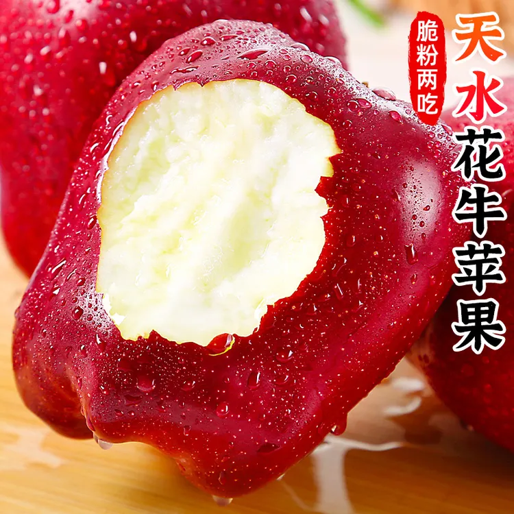 【脆粉两吃】甘肃天水花牛苹果3-9斤红蛇果新鲜水果小苹果红苹果