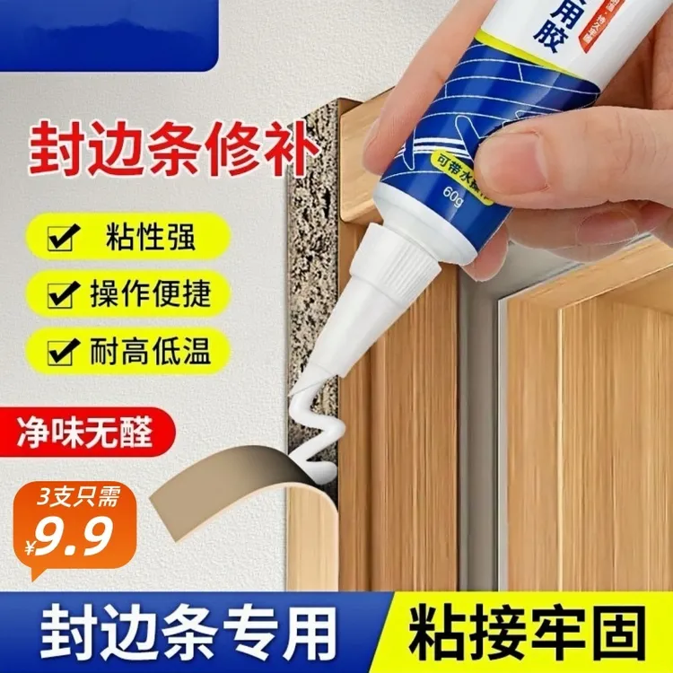 【拍一发3支】木地板压边条专用强力胶水免钉用于门槛收口踢脚线商品图