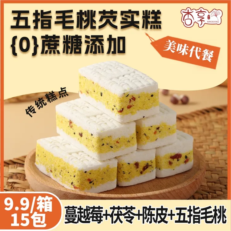 【0蔗糖五指毛桃芡实糕】杏享芡实糕 传统手工制作软糯香甜营养早餐