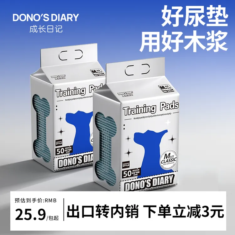 【萌宠好物】成长日记狗狗尿垫超值吸水尿垫瞬吸狗狗宠物垫隔尿狗尿