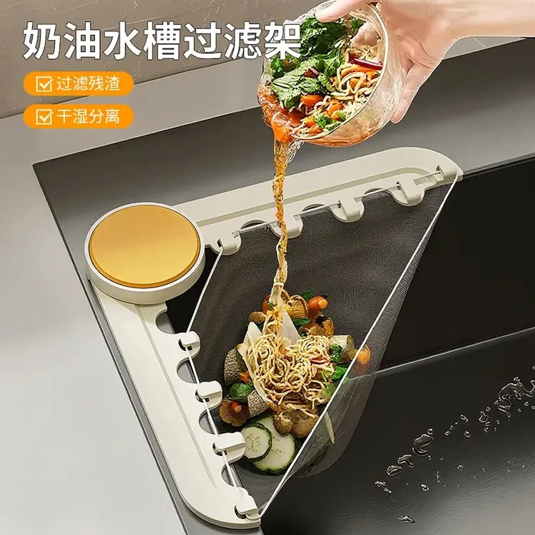 洛诺兔D水槽过滤架厨房专用隔渣神器剩饭剩菜垃圾过滤网超细加密