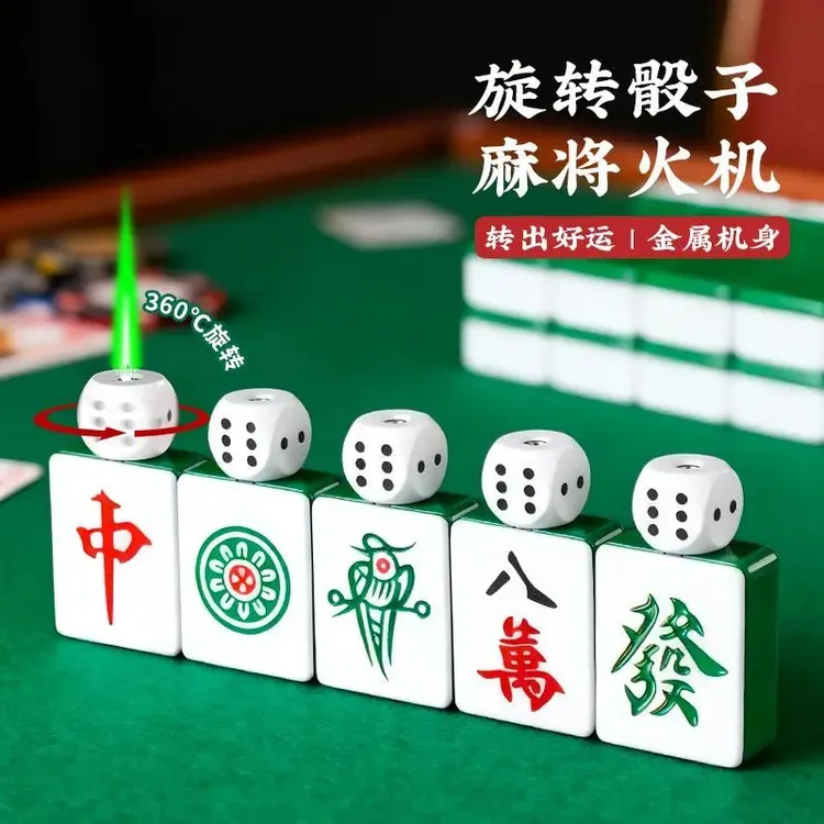 高档创意旋转骰子麻将合金造型炫酷解压防风充气打火机送男友刻字