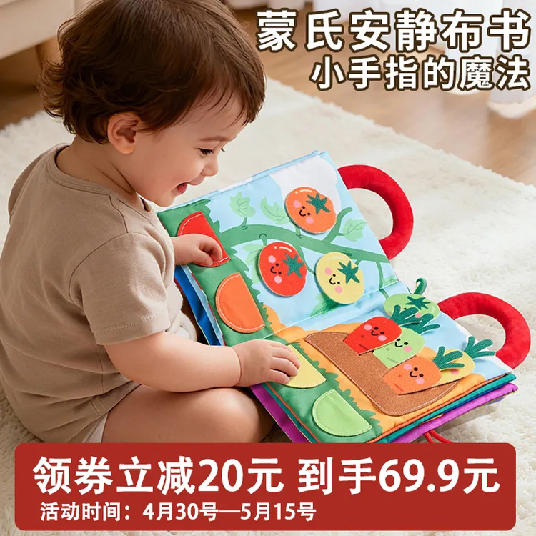 蓓臣蒙氏早教毛毛虫布书婴儿可啃咬益智玩具撕撕书宝宝启蒙安静书商品图