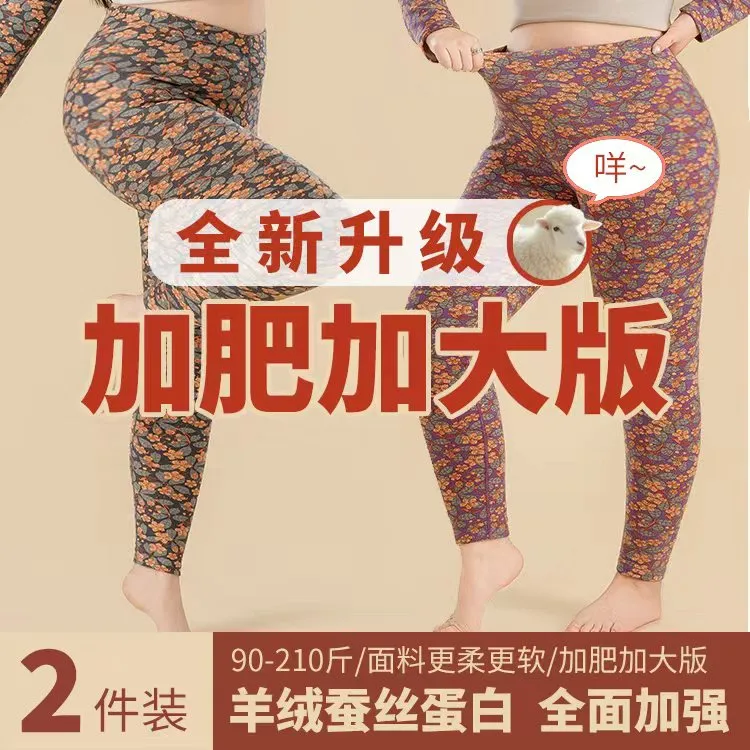 【全新升级】妈妈大码秋裤中老年妈妈高腰宽松大码碎花保暖打底裤 