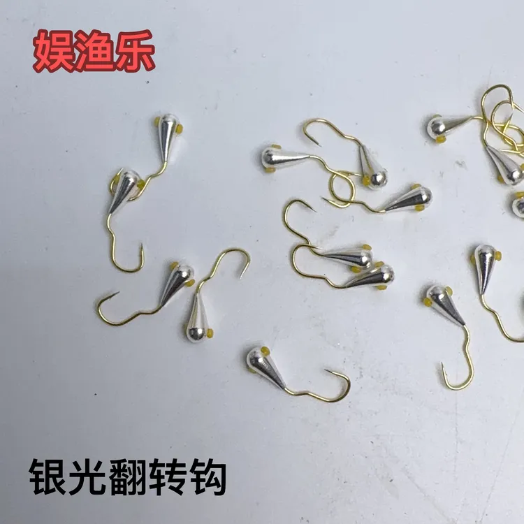 娱渔乐银光翻转朝天钩 传统钓草洞野钓鲫鱼 锋利翻转钩朝天钩