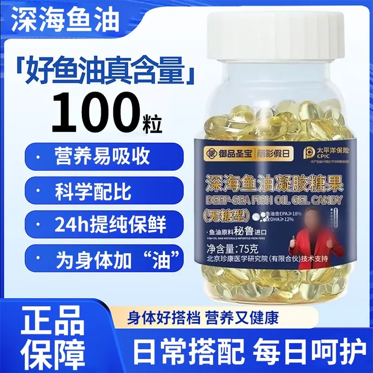 深海鱼油 成人中老年DHA  EPA鱼油omega-3  藻油 高纯度 拍一发六