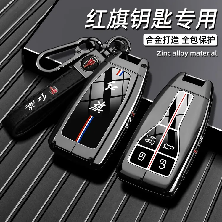 一汽红旗HS5钥匙套19/21/22老款HS7专用汽车金属全包车保护壳扣男