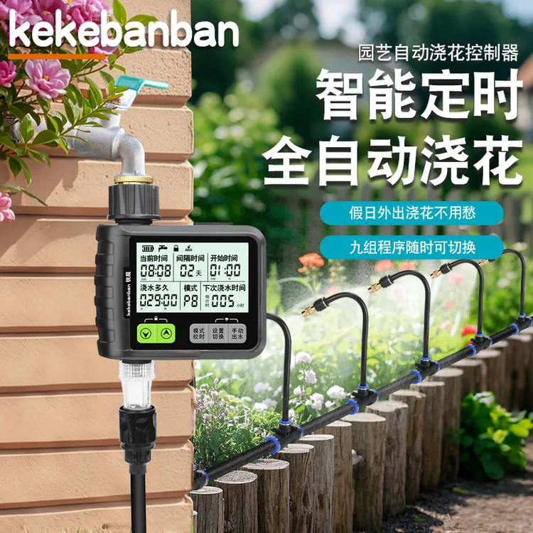 锐晨自动定时浇水神器喷淋系统万向浇花喷头喷灌溉喷水喷雾滴水器