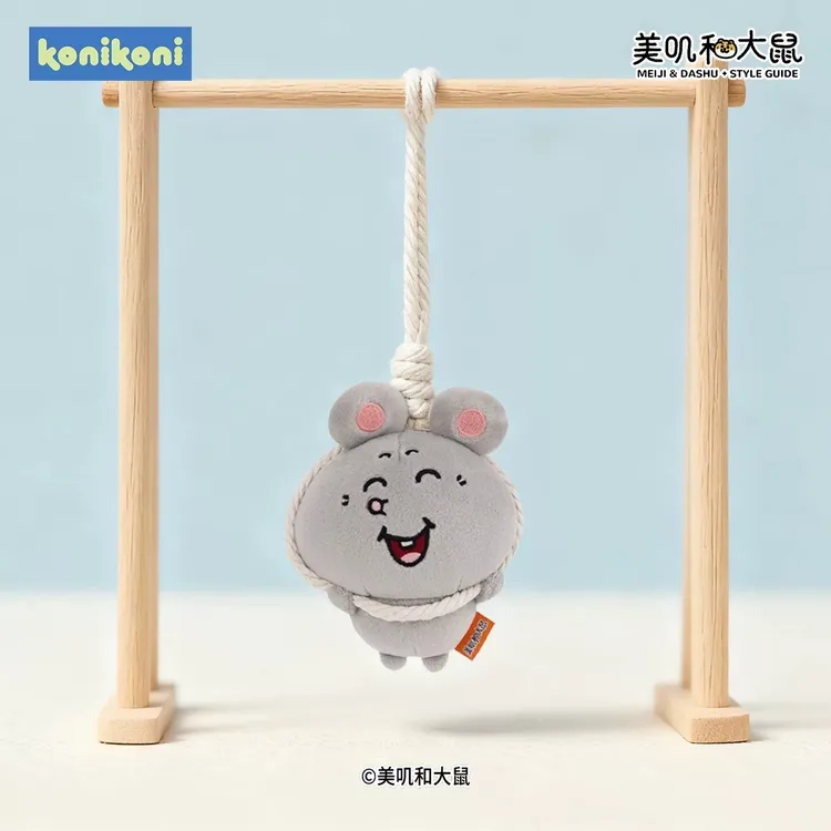 konikoni美叽和大鼠荡秋千书包正版挂件礼物玩偶可爱毛绒玩具挂饰
