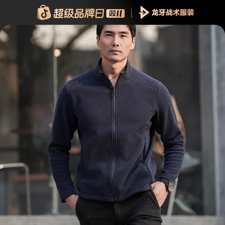 【龙牙】隐之炽松Polartec轻暖透气抓绒夹克通勤穿搭户外休闲男士