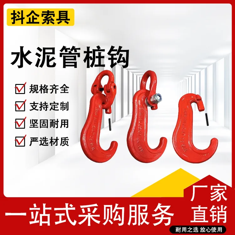 管桩钩吊水泥管桩专用吊钩薄型强力钩板钩抓钩合金钢管桩吊钩