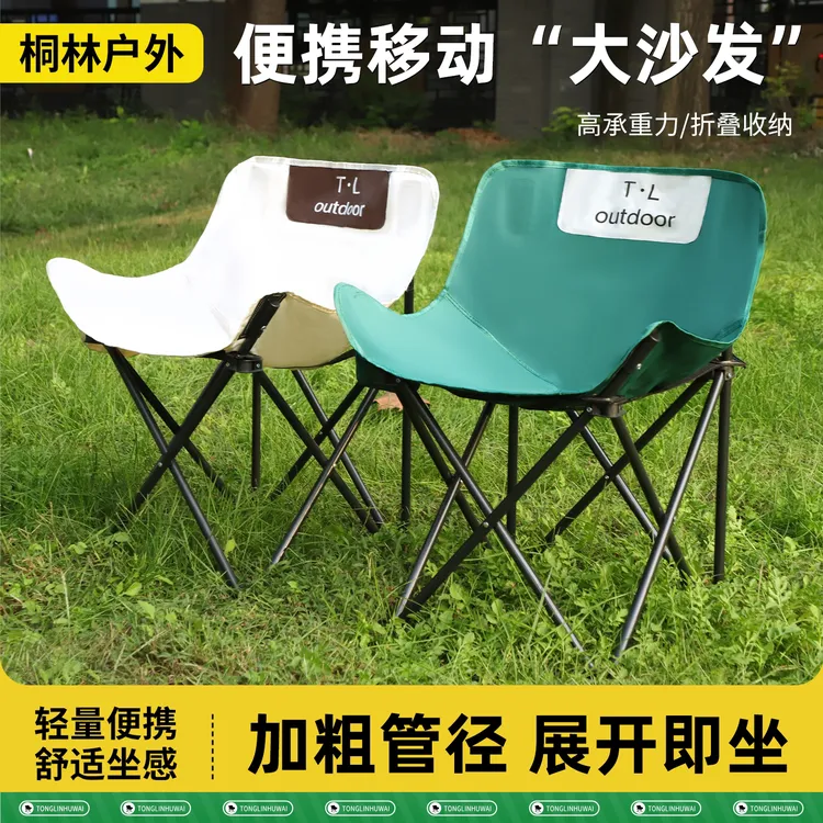 便携折叠月亮椅加厚靠背椅椅子套装轻巧露营钓鱼懒人椅夜市摆摊