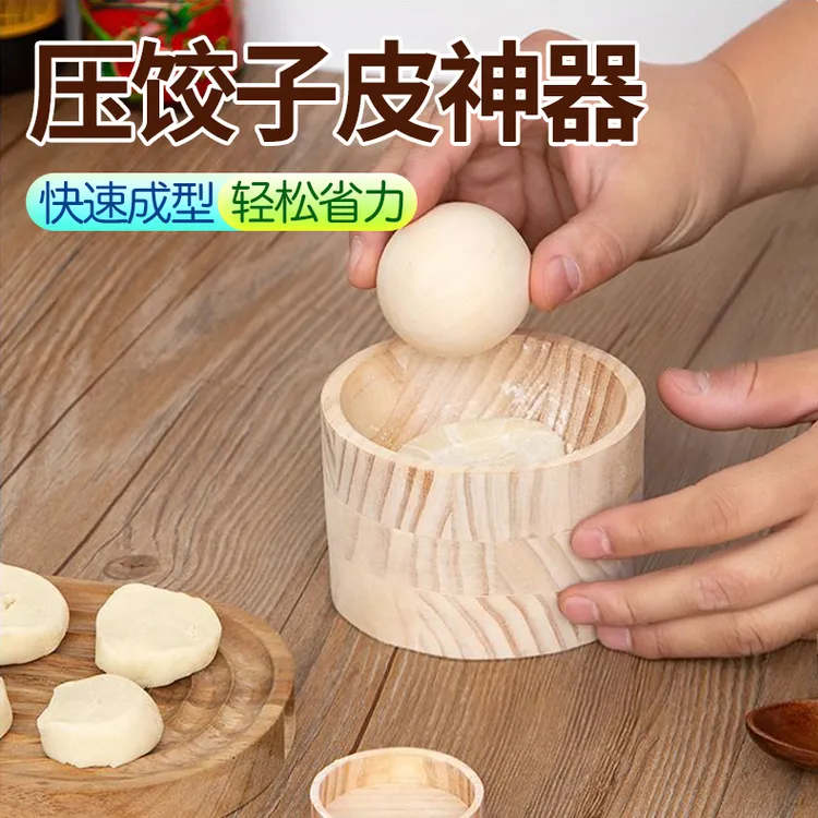 【御慕】新款饺子器家用压饺子皮包水面皮饺子水饺模具包饺子神器