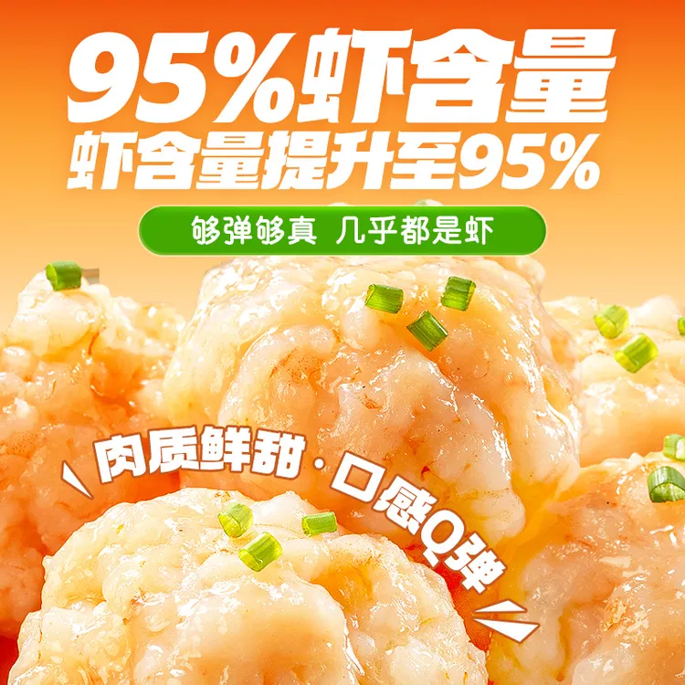 【旗舰店】合集海底捞捞派虾滑95%含虾量大颗粒新鲜火锅食材球FXTT