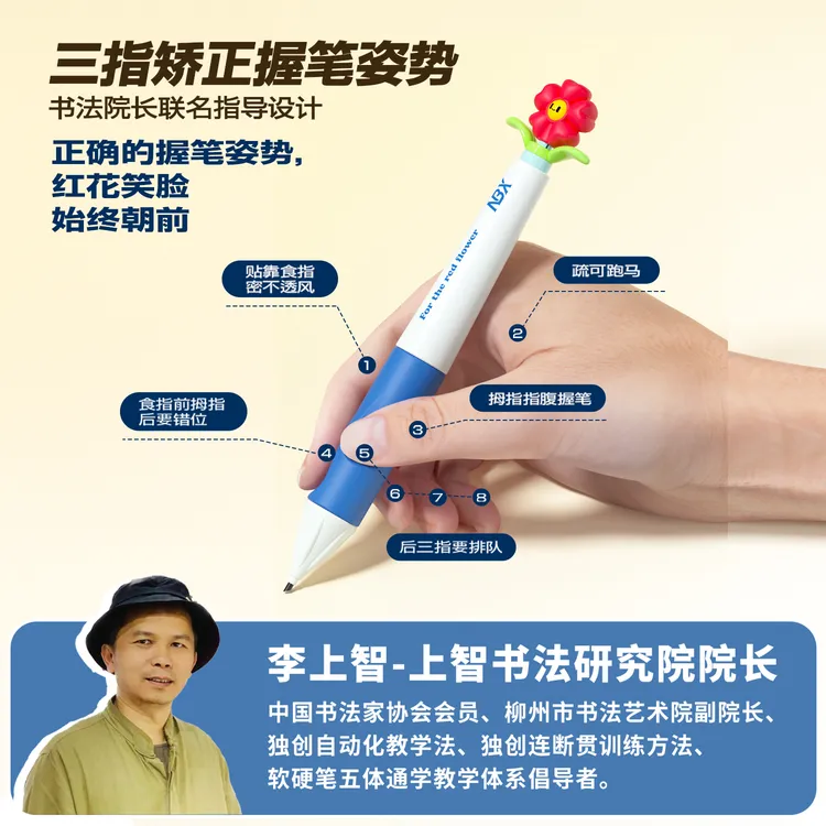 开学必备小红花1-3年级0.9mm握姿3-6岁幼儿写字入门握笔器