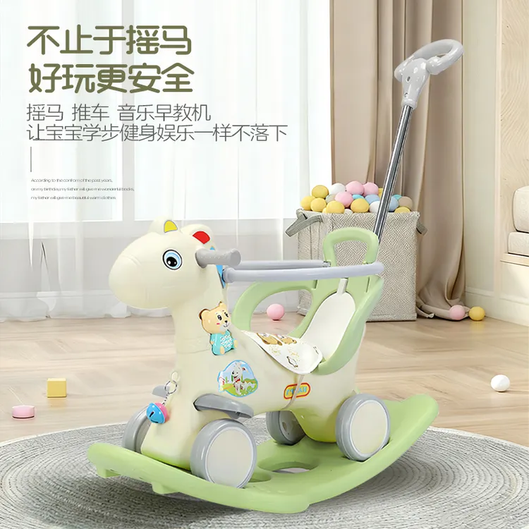 摇摇马儿童推车木马二合一摇马玩具车婴儿摇摇车可拆卸宝宝安抚椅
