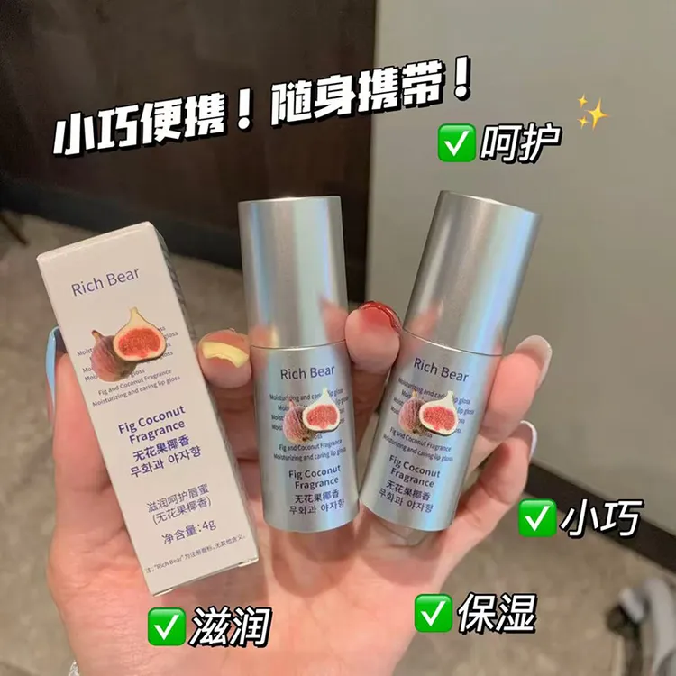无花果椰子唇膜润唇膏保湿滋润补水防干裂起皮去死皮唇油男女通用