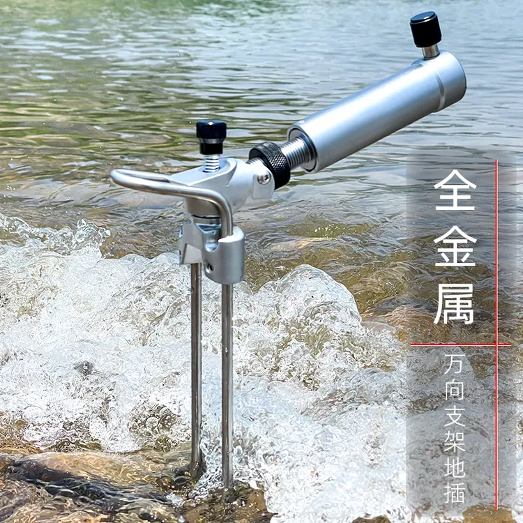 全金属合金不锈钢万向地插炮台座支架座野钓鱼配件支撑架渔具旋转