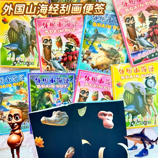 国外AI山海经创意趣味刮画本可爱创意随身携带国外山海经刮画本