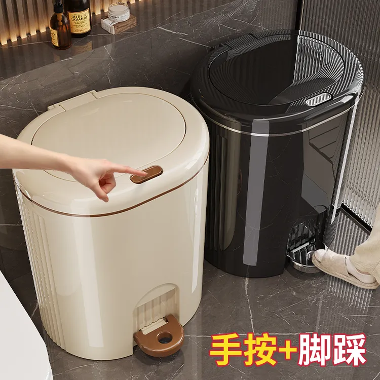 脚踏垃圾桶新款客厅厨房卫生间带盖家用厕所按压式两用大容量纸篓