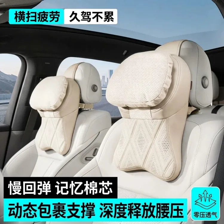慕纯汽车头枕迈巴赫护颈枕夏季车载透气腰靠垫适用于奔驰问界理想