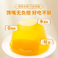 【御膳】 菠萝果冻 清爽水果