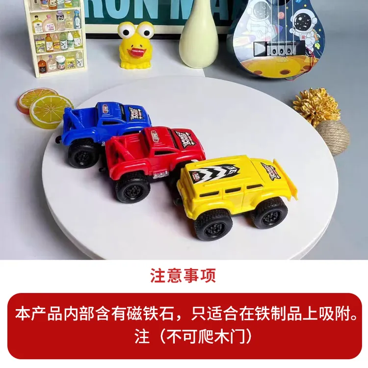 磁铁石反重力会爬铁门的滑动汽车玩具惯性回力婴童用品汽车玩具