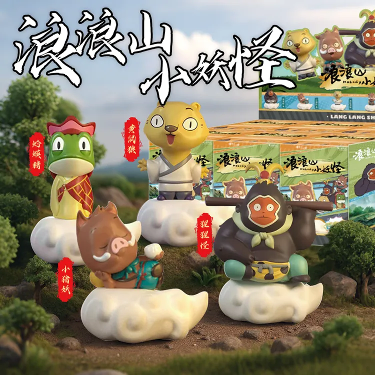 浪浪山小妖怪盲盒小猪妖潮玩周边手办盲袋小玩具网红爆款公仔玩偶