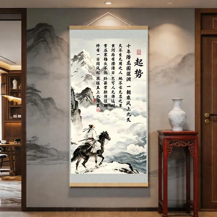 【老师推荐】起势新中式励志挂画扶摇直上九万里书房客厅办公室装饰